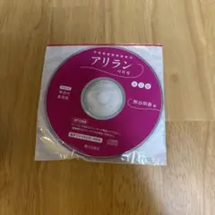 アリラン 付属のCD