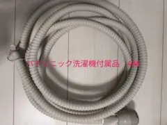 パナソニック 洗濯機付属品 洗濯ホース4Mのサムネイル