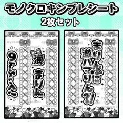 キンブレシート　オーダー　ピーコック 2枚1セット ペンライトシート オーダー 推し活 オタ活 ペン