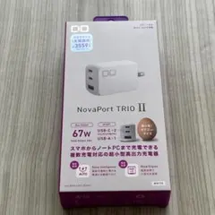 【新品未開封】CIO Nova Port TRIO II (C2 A1)67w