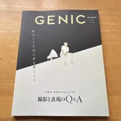 GENIC vol.67 2023年7月号 撮影と表現のQ&A