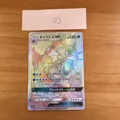 ギャラドスGX HR SM4A 超次元の暴獣 056/050 - メルカリ