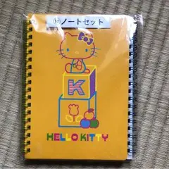 HELLO KITTY ハローキティ サンリオ 一番くじ ⑩ノートセット