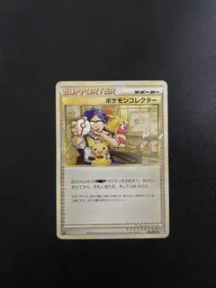 ポケモンコレクター ◇ L1 ソウルシルバーコレクション 068/070 - メルカリ