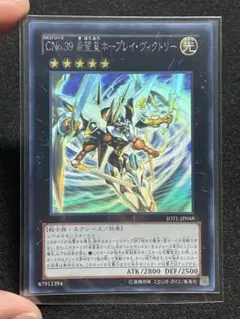 2025年最新】ホープレイ・ヴィクトリー ホロの人気アイテム