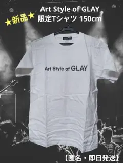 【新品未使用】非売品 GLAY WHITE ROAD スタッフTシャツ レア 美品未使用 GLAY ドームツアー2005 WHITH ROAD Tシャツ 袋付