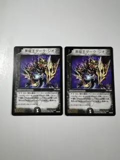 2026年最新】ダークジオス プロモの人気アイテム - メルカリ