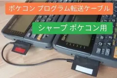 SHARP - シャープ　ポケコン　PC-E550 本体のみ 2025年最新】sharp ポケコン PC-E550の人気アイテム - メルカリ