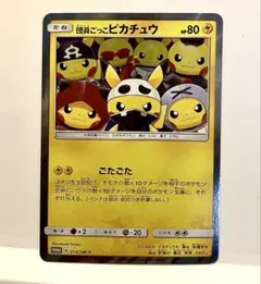 団員ごっこピカチュウ PROMO SM-Pプロモカード 014/SM-P - メルカリ