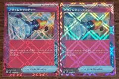 【BPデッキビルド】エーススペック　プライムキャッチャー　2枚セット㉗