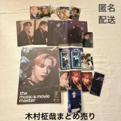 INI 木村柾哉 トレカ ステッカー フライヤー カレンダー まとめ売り