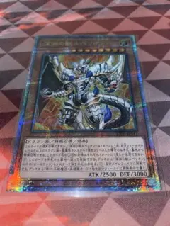 深淵の獣　ルベリオン　25th 白の物語　遊戯王