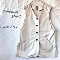 Samansa Mos2 ベスト フリー ベージュ 麻 重ね着 ナチュラル836