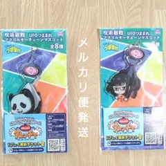 呪術廻戦　禪院真希　パンダ　SEGA アクリルキーホルダー