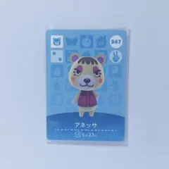 どうぶつの森 amiiboカード　アネッサ