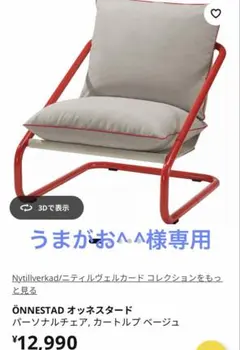 2026年最新】Ö オッネスタードの人気アイテム - メルカリ