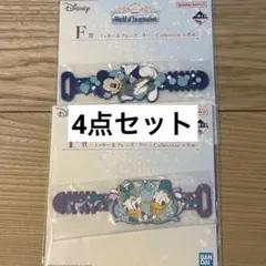 Disney 一番くじ ラバーバンド 4点セット　ミッキー　ドナルド　デイジー
