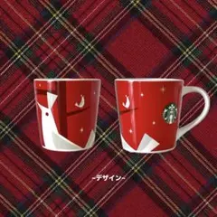 スターバックス　カップ　ホリデー