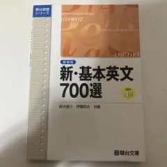 2026年最新】基本英文700選の人気アイテム - メルカリ