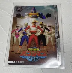 イタジャガ スーパー戦隊シリーズ