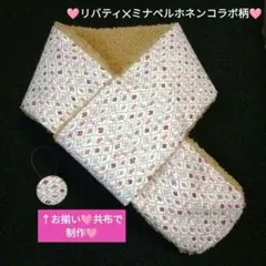 リバティフランネルフォレストウェーブ　リバーシブル　ネックウォーマーハンドメイド