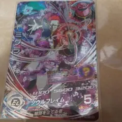 スーパードラゴンボールヒーローズ ドミグラ HGD7-SEC2