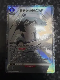 ユニオンアリーナ まゆしいのビンタ C★ パラレル シュタインズ・ゲート