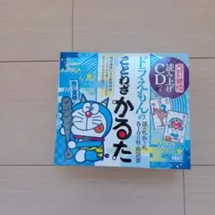 ドラえもんのことわざかるた 改訂新版