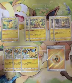 ポケモンカード ピチュー 旧裏面 3枚セット - メルカリ