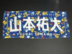 2026年最新】山本祐大の人気アイテム - メルカリ
