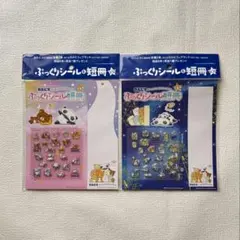 【未開封】　サンエックス　カルピス　ぷっくりシール＆短冊　リラックマ　たれぱんだのサムネイル