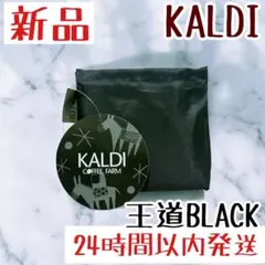 【新品•未使用】 KALDI エコバッグ Helpers黒 非売品
