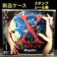 THE WORLD～X JAPAN 初の全世界ベスト～