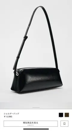 zara ショルダーバッグ 黒 ブラック