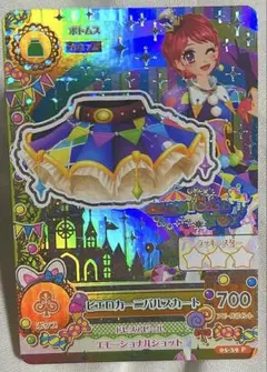 【期間限定価格】アイカツカード