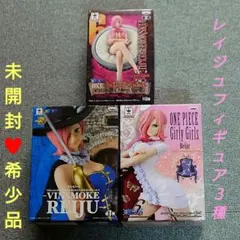 【新品未開封】ワンピース ♥ヴィンスモーク・レイジュ♥ フィギュア ３種セット