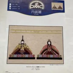ぴ*ん様 ＤＭＣ内裏雛　クロスステッチ刺しゅう図案