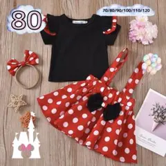 80 半袖 ミニー ディズニー コスプレ キッズ 女の子 コスチューム
