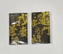 鬼滅の刃　メタルブックマーカー