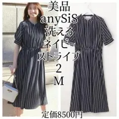anySiS 半袖 ストライプワンピース 洗える ネイビー 2 M 9号 ロングのサムネイル