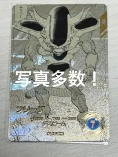 ドラゴンボールスーパーダイバーズ　APT-026 パラレル フリーザ