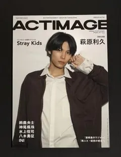 ACTIMAGE VOL.6 2023年12月号 八木勇征 Stray Kids