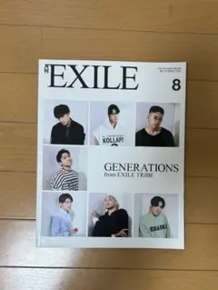 月刊EXILE 8月号 GENERATIONS JSB3特集