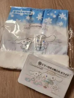 シナモロール　一番くじ ミラー付き小物入れ&マルシェバッグ