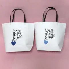 ミニ紙袋　ハンドメイド No.1091