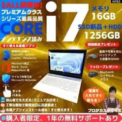 タッチ i7×16GB×新品SSD】NEC／豪華アプリ／すぐ使える✨N784 - メルカリ