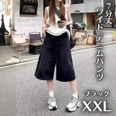 ブラック 7分丈 ワイドデニムパンツ XXL