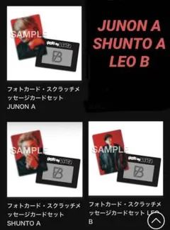 BE:FIRST オンラインくじ　フォトカード3枚セット