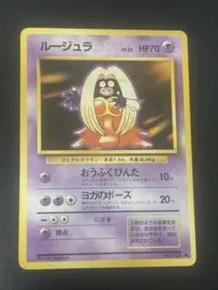 2026年最新】ルージュラ ポケモンカードの人気アイテム - メルカリ