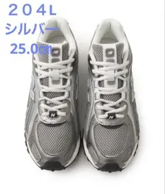 New Balance スニーカー シルバー 204L